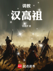 Disciplining Emperor Gaozu of Han