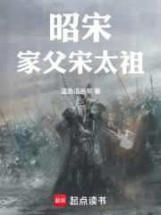 Zhao Song: My father was Emperor Taizu of Song